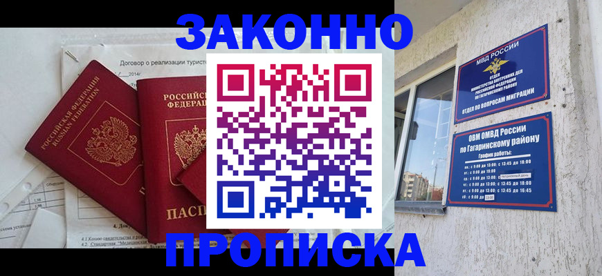 временная регистрация адрес в Цивильске
