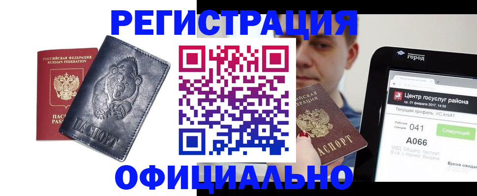 временная регистрация законно в Цивильске