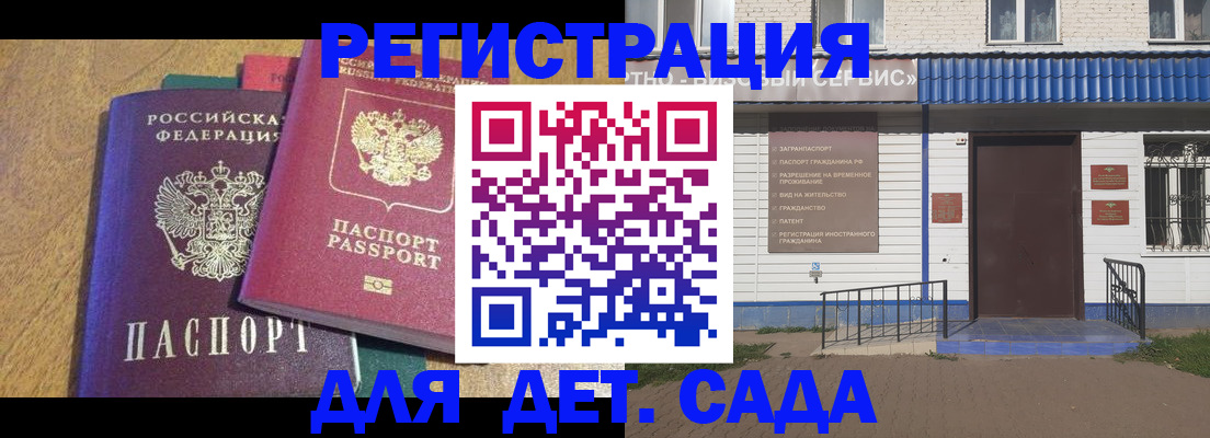 прописка для кредита в Цивильске